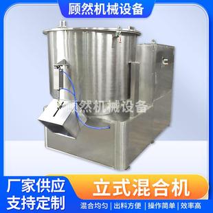 供应藕粉鸡精调味料高速混合机葡萄糖粉体高速混料机食品搅拌机