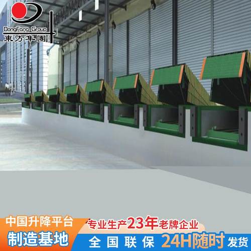 液压式登车桥集装箱物流仓储装卸平台月台高度调节板固定式登车桥