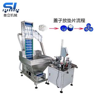 全自动转盘式盖子入垫机塑料瓶盖塞垫机铝箔片压敏垫片直线式入盖