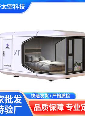 外贸移动房屋模块化太空舱房子度假公寓旅游景区苹果舱拆装民宿
