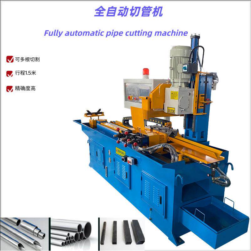 全自动伺服送料切管机425Y液压半自动切割机钢管无毛刺切割机金属