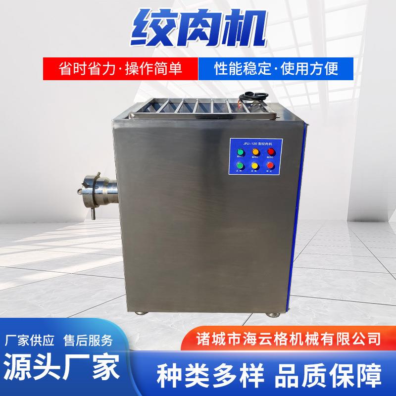 冻肉鲜肉绞肉机商用大型香肠肉馅不锈钢碎肉机鸡架全自动绞碎设备