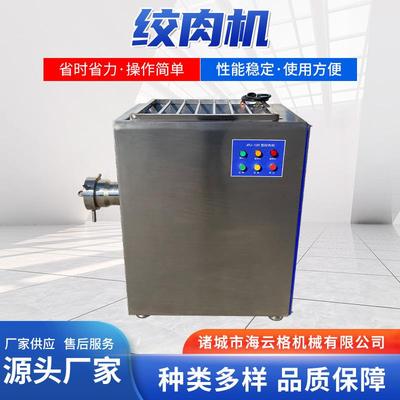 冻肉鲜肉绞肉机商用大型香肠肉馅不锈钢碎肉机鸡架全自动绞碎设备