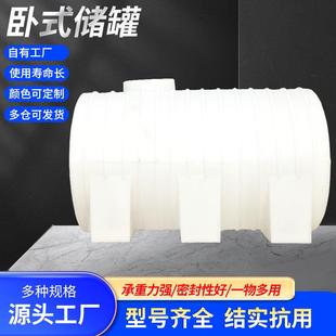 车载水箱5吨10吨15立方20吨加厚化工蓄水储罐塑料桶 1吨2吨3吨卧式