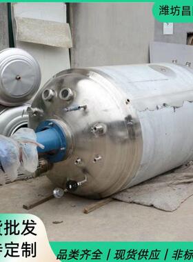 厂家供应304/316/双层保温搅拌罐镜面拉丝反应釜食品化工用储罐