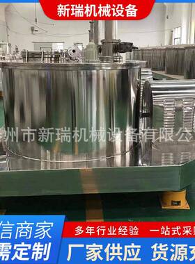 PGZ1250四足平板离心机全自动平板刮刀下卸料离心机厂家供应