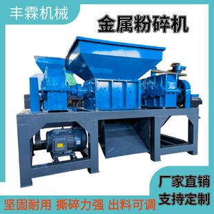生活垃圾固废粉碎机废旧钢铁轮胎撕碎机服饰塑料筐破碎机