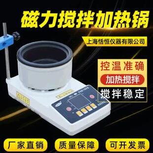 厂家供应ZNCL 搅拌器磁力水浴锅集热磁力锅 G智能磁力 加热锅