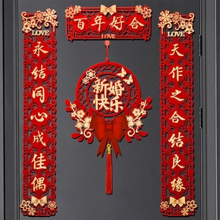 结婚磁吸对联男方大门婚礼女方出嫁喜联新婚高档房门装饰用品大全