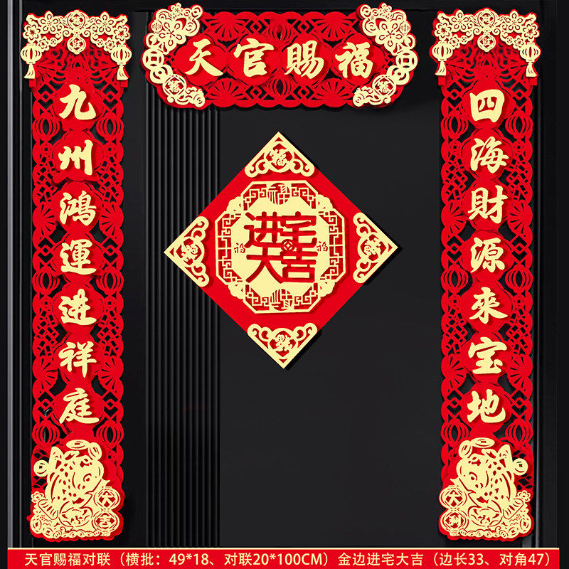 磁吸对联乔迁之喜新居布置装饰大门门贴搬家礼物入宅仪式用品大全