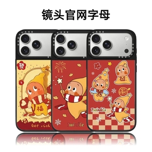 CASETiFiY联名新年星星人16Pro适用iPhone17ProMax苹果15plus手机壳可爱14暴富发财13防摔12华强北平替潮壳女