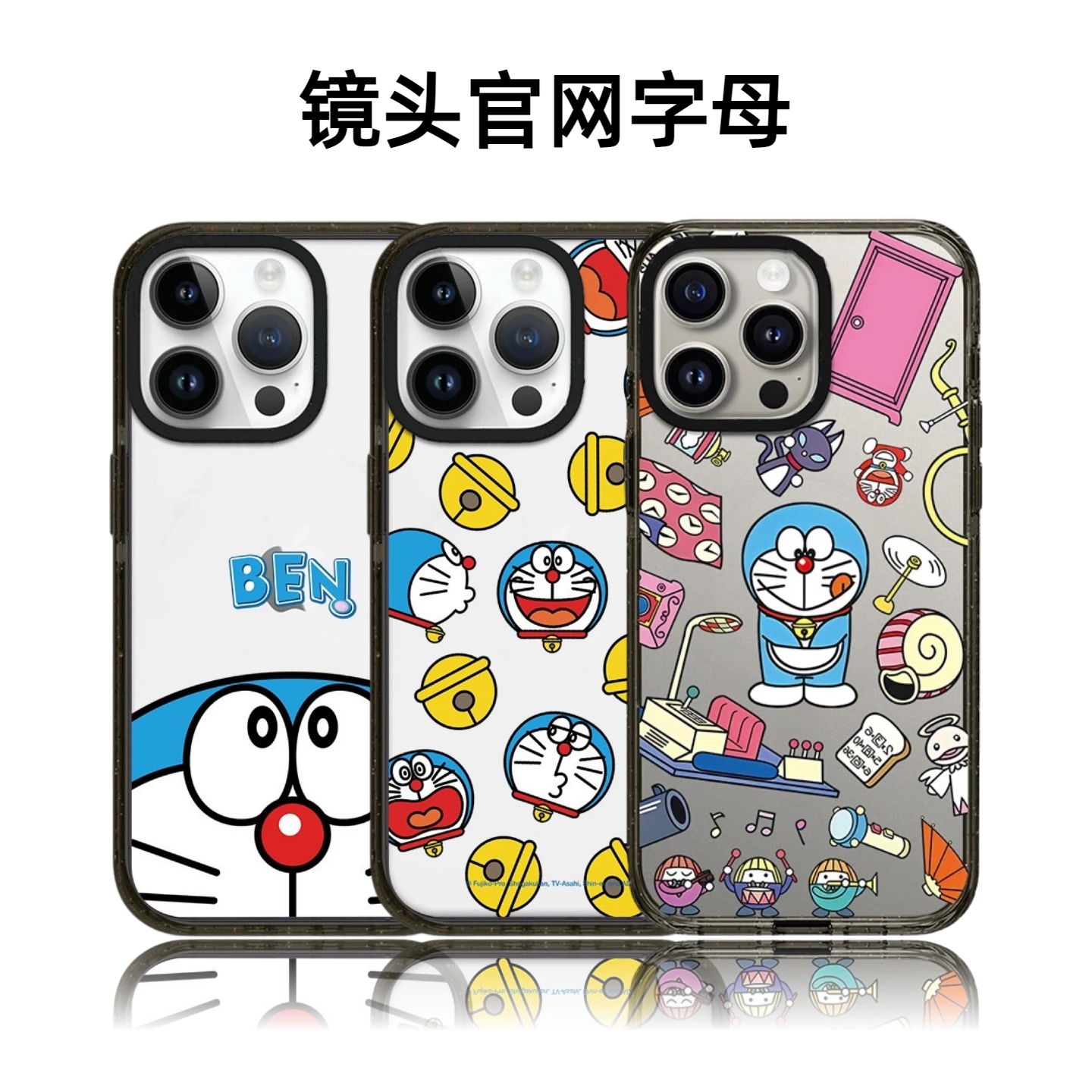 CASETiFiY联名哆啦A梦口袋贴纸16Pro适用于iPhone17ProMax苹果15plus手机壳14磁吸13卡通12透明华强北平替女