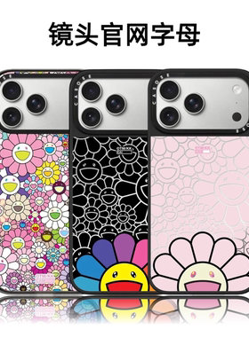 CASETiFiY联名佘诗曼同款FLOWERS BLOOM村上隆16pro适用iPhone17promax苹果15plus手机壳太阳花华强北平替女