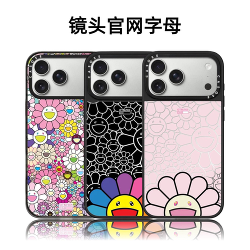 CASETiFiY联名佘诗曼同款FLOWERS BLOOM村上隆16pro适用iPhone17promax苹果15plus手机壳太阳花华强北平替女