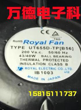 全新Royal Fan TR655D-TP B56变频器风机200V 43/40W机柜散热风扇