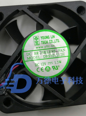 DFS501512H 全新现货COOLINGFAN DC 12V 0.20A 5CM 5015散热风扇