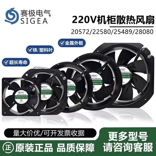 SG22580/25489/28080HA2/P2207HBL变频器风机220V金属耐高温风扇