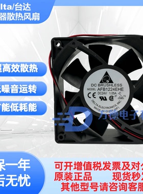全新台达 AFB1224SHE/VHE/EHE/GHE-C 12038 DC24V 变频器散热风扇
