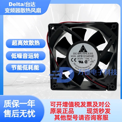 台达DC24V变频器散热风扇