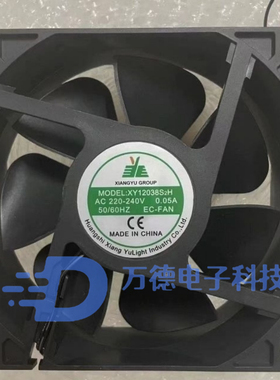 XY12038B2H AC220V冰箱冰柜冷柜展示柜冷凝器静音散热风机 EC风扇