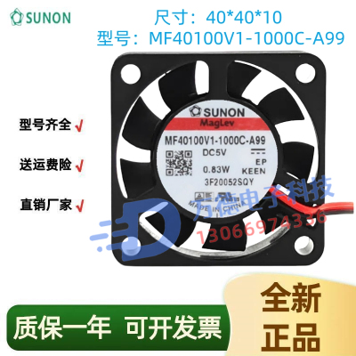 MF40100V1-1000C-A994010风扇