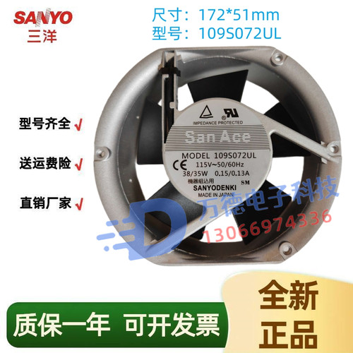 三洋109S072UL17251115V散热器