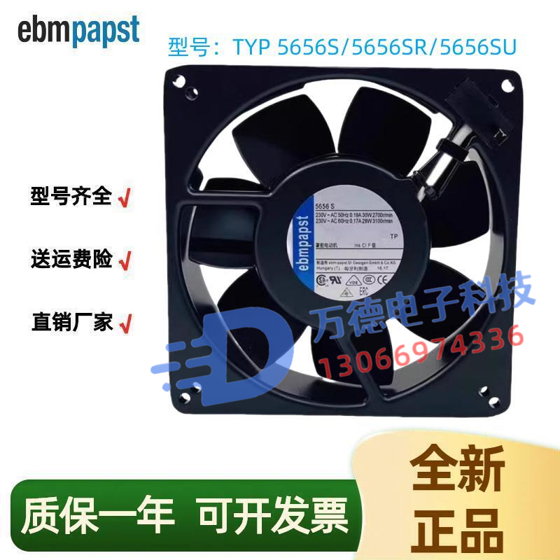 EBMPAPST原装TYP5656S风扇