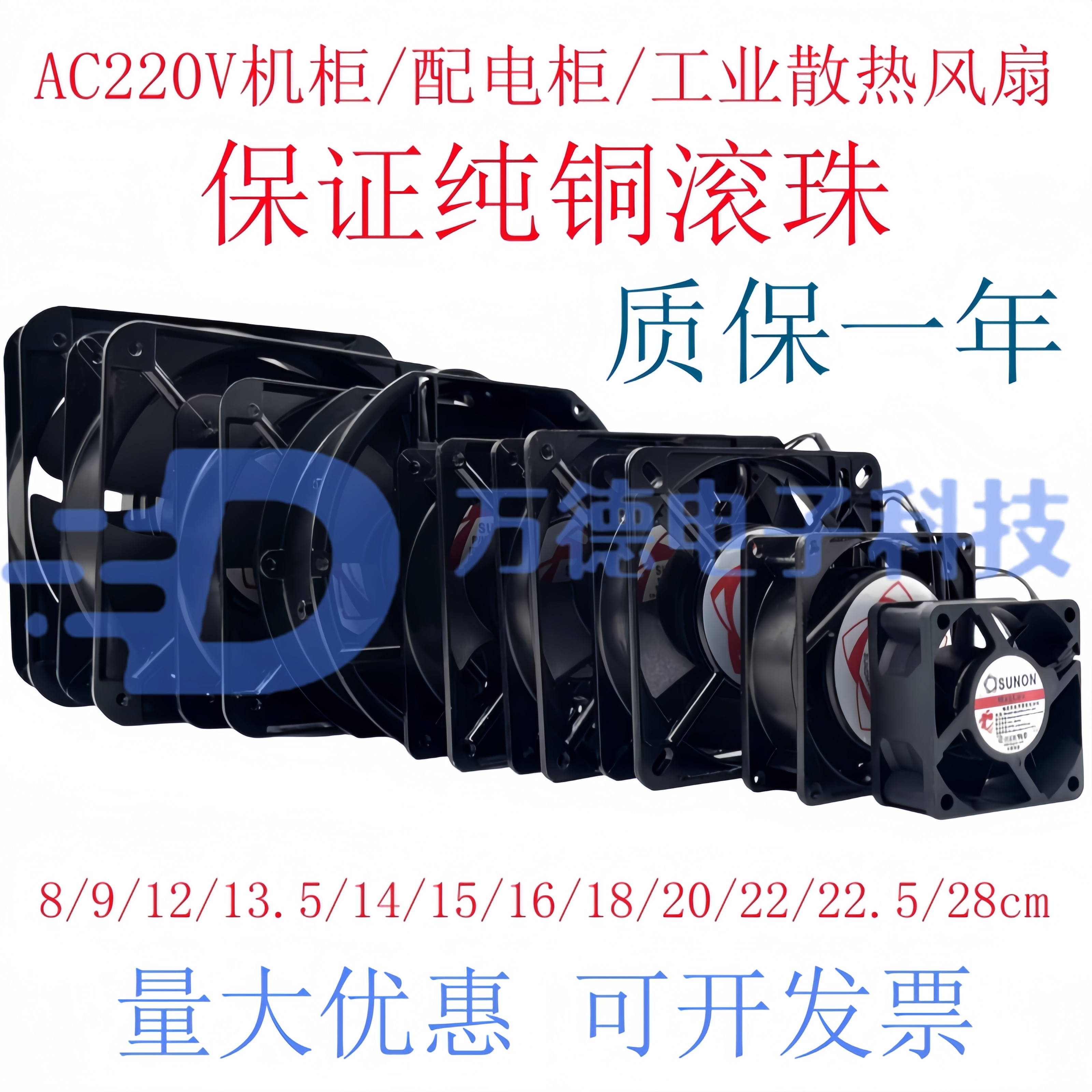 品牌220V交流电柜机柜电箱电焊机展示柜设备轴流纯铜滚珠散热风扇,电脑硬件/显示器/电脑周边,散热器/风扇,淘宝优惠券,粉丝福利购,淘宝优惠卷