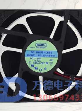 全新KAKU卡固 AD1224HB-F51 24V 0.32A 12038 12CM变频器散热风扇