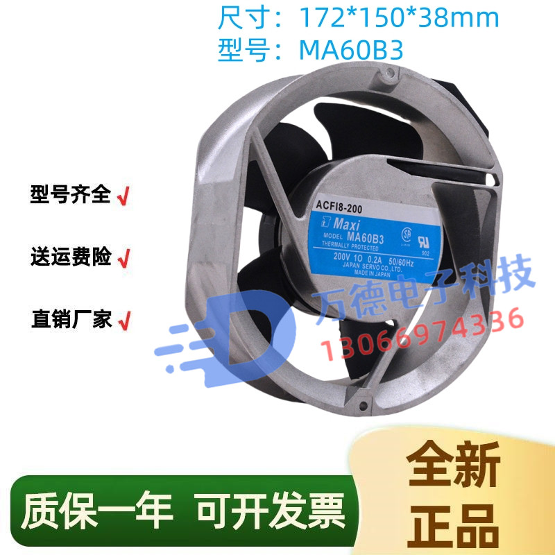 MA48B317251200V0.2A散热风扇