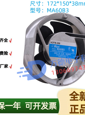 MA48B3-949 MA77B3 MA60B3 PA77B3 PA60B3 SERVO AC200V 散热风扇