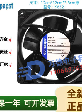 海德堡印刷机配件SM102 CD102CD74收纸风扇 TYP 9652 AC230V 12CM