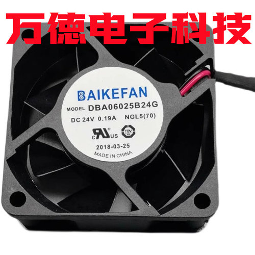 全新BAIKEFAN DBA06025B24G/24H/DBA07025B24H 24V变频器散热风扇