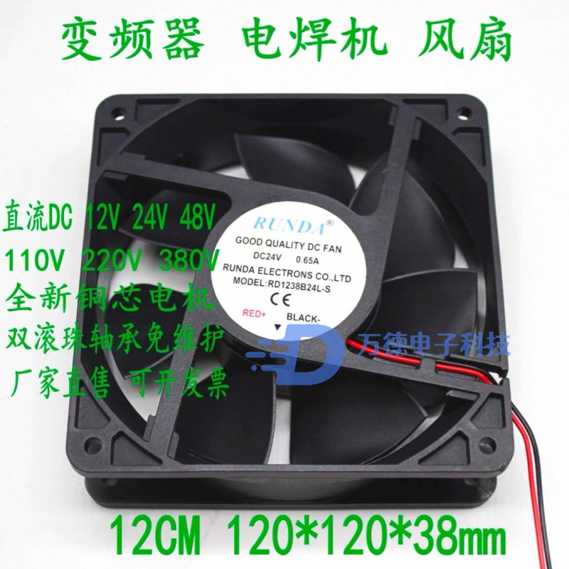 RD12038S24H全新RUNDADC24V风机