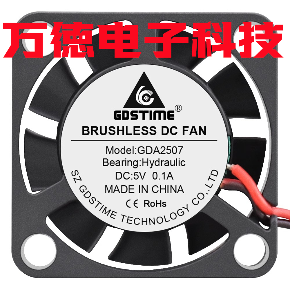 无刷电路板超小迷你GDA2507