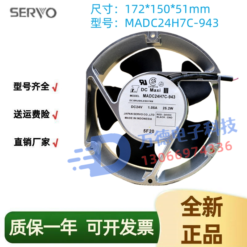SERVOMADC24H7C-943变频器风扇