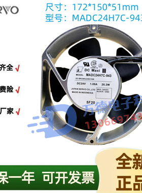 MADC24H7C-943 MADC24H7C-943B MADC24HC-948 MADC24B4Q 伺服风扇