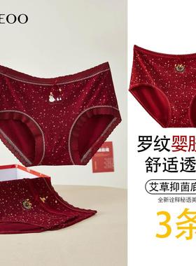 秘语本命年红色内裤女安可拉无痕蕾丝边结婚马年中腰平角裤61976