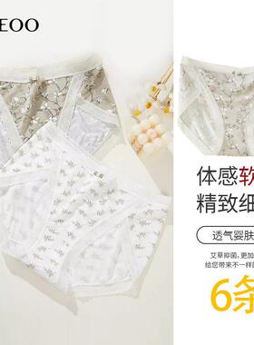 秘语内裤女草木新语薄款无痕蕾丝边中腰性感高开叉三角短裤61935