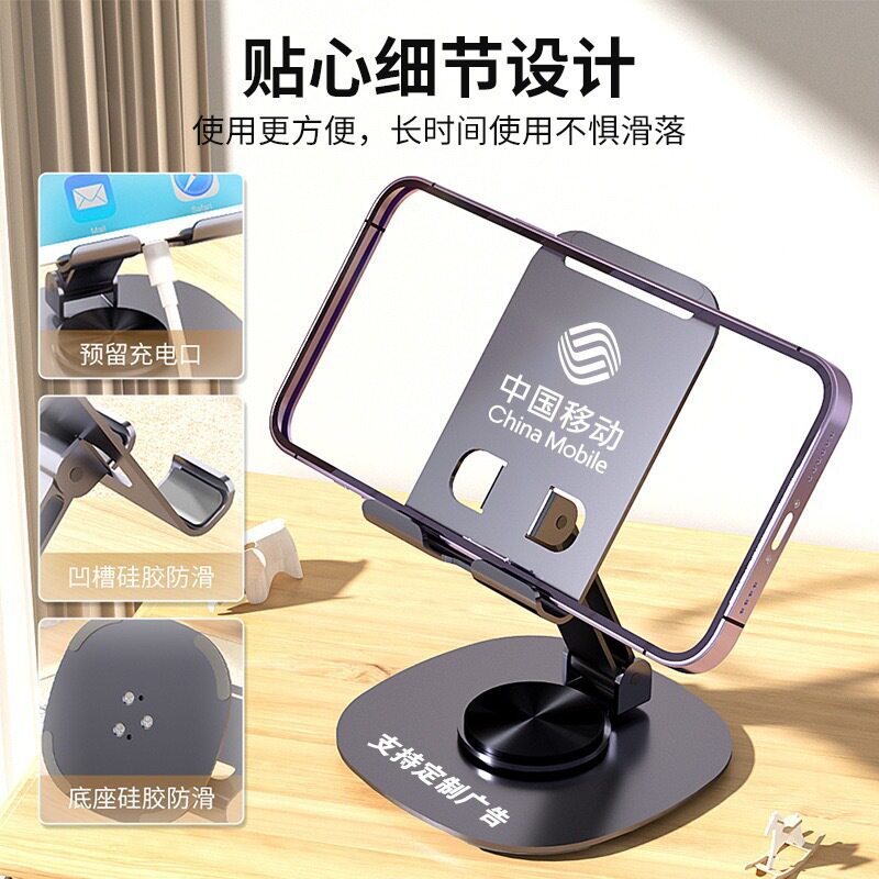 金属旋转桌面支架印广告logo追剧直播懒人神器 折叠手机