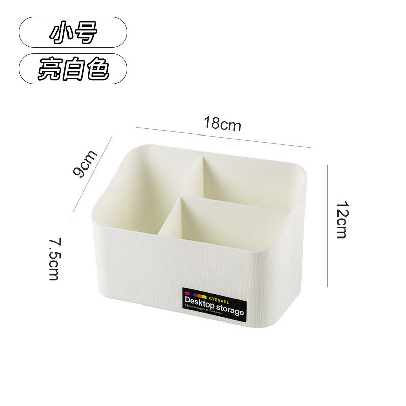 创意桌面收纳盒 学生文具用品笔架笔筒 多格化妆品梳妆台置物架