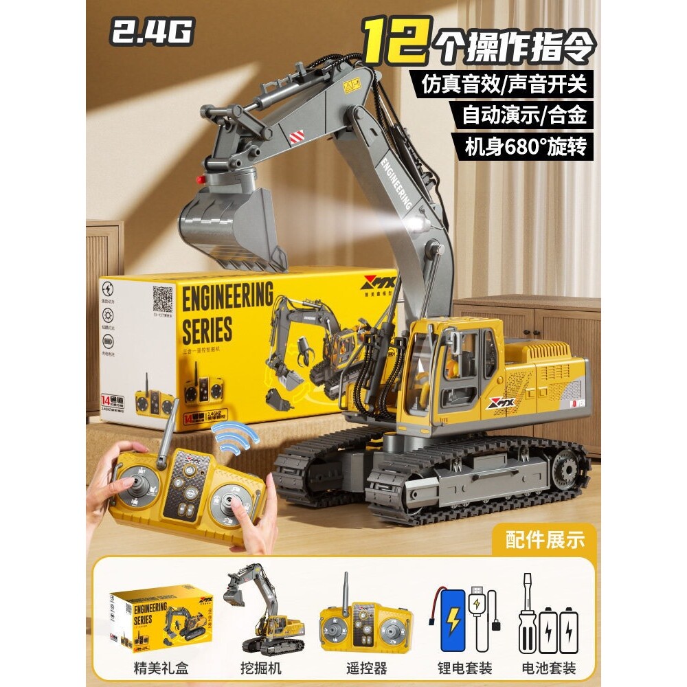 儿童合金遥控工程车仿真挖掘机玩具推土车电动2.4G男孩遥控车模型
