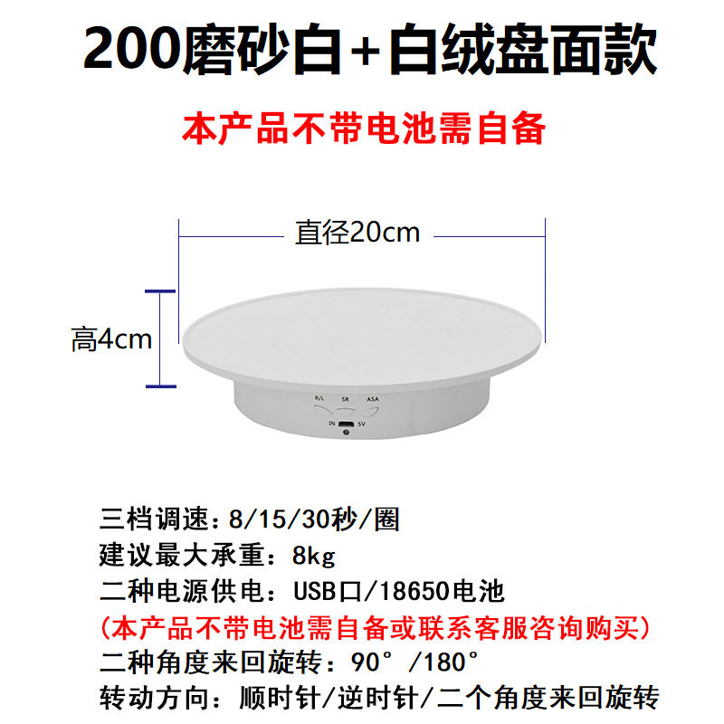 电动充电转盘直播首饰拍摄展示台可调速角度饰品展示托盘