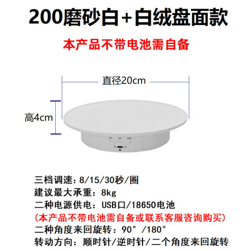 电动充电转盘直播首饰拍摄展示台可调速角度饰品展示托盘