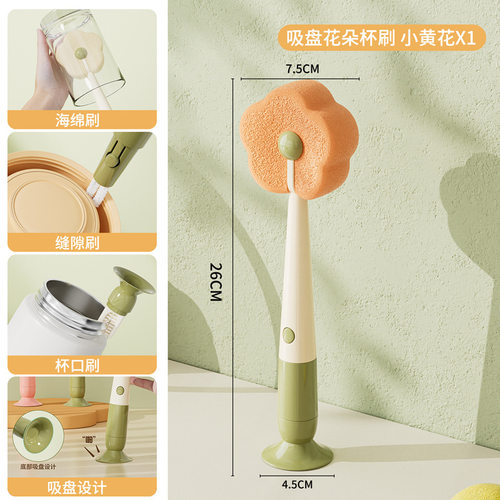 吸盘杯刷水杯清洗神器长柄多功能三合一杯子刷专用清洁海绵奶瓶刷
