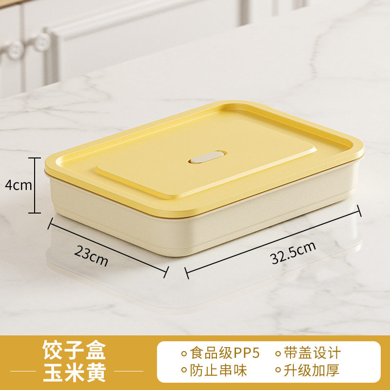 饺子收纳盒冰箱用食品级速冻冷冻专用馄饨水饺保鲜整理神器