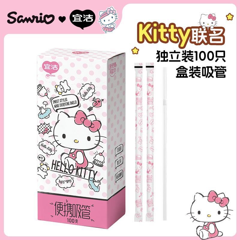 宜洁吸管一次性Kitty猫盒装独立包装食品级可弯曲家用细款透明