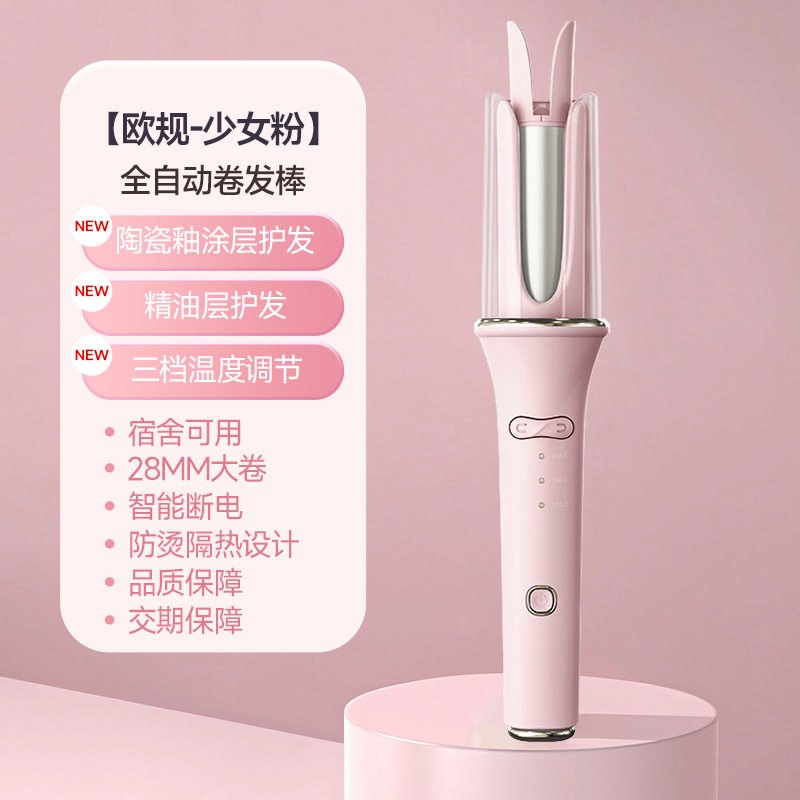 蛋卷自动卷发棒懒人一键水波纹电动卷发器不伤发护卷发棒欧规