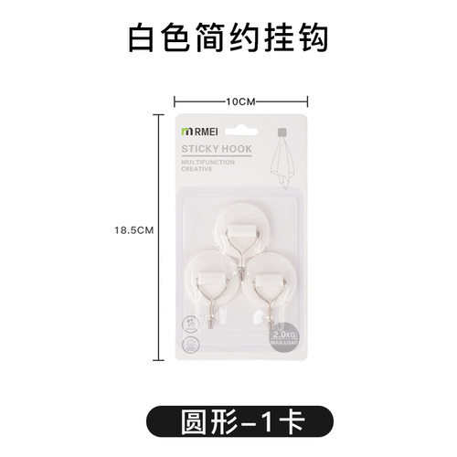 外贸 白色简约方形圆形铁钩塑料挂钩免钉免打孔钥匙黏胶挂钩