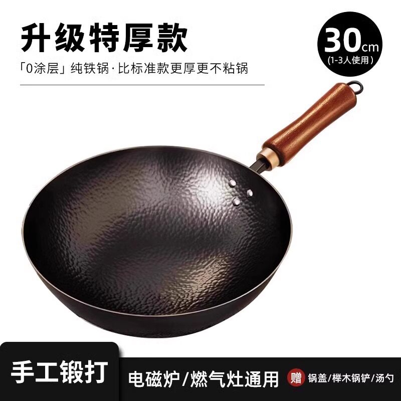 传统老式双面锤纹铁锅家用不粘炒菜锅无涂层燃气灶适用大勺圆底锅